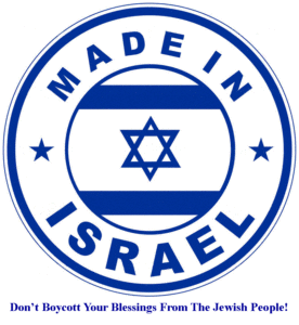 Made In Israel Boycott Blessings